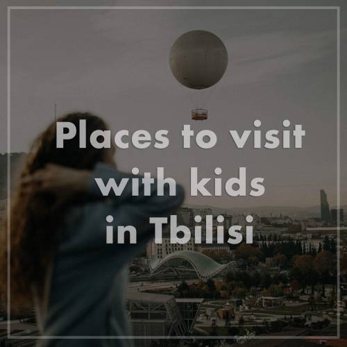 Места для посещения с детьми в Тбилиси